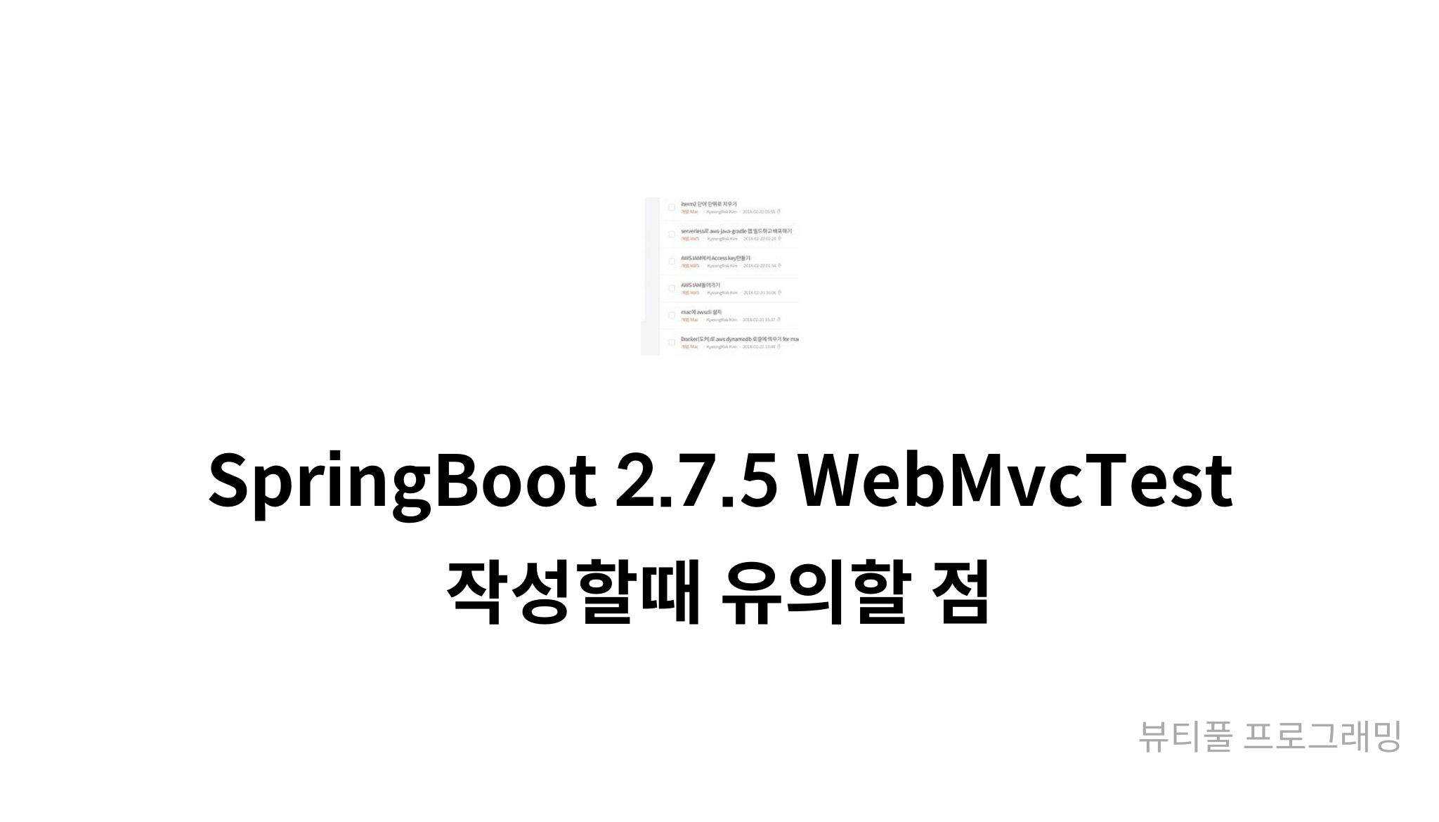 SpringBoot 2 7 5 WebMvcTest Mysetting Springboot 2 7 5 webmvctest mysetting